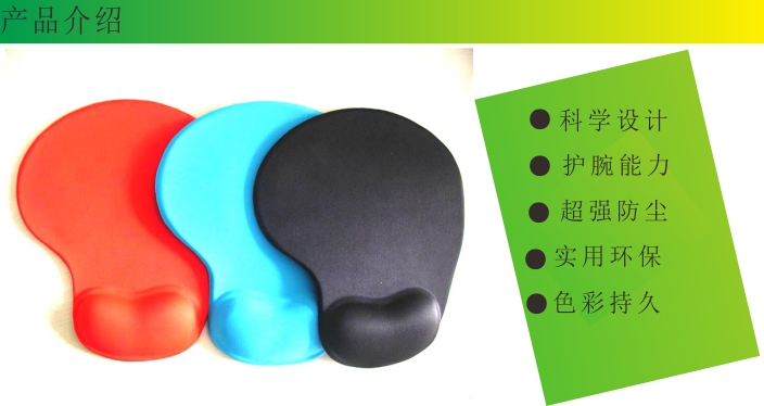 硅膠鼠標(biāo)墊